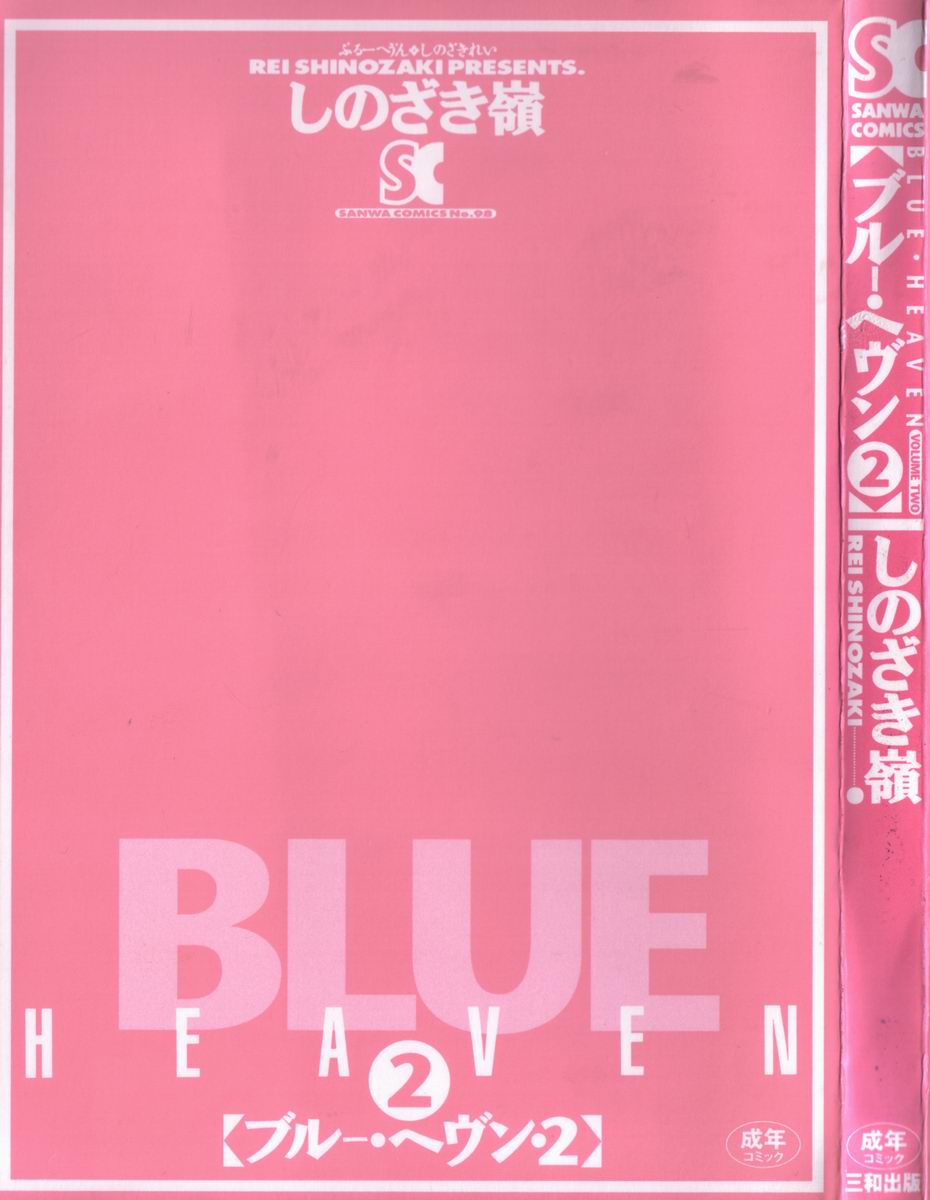 Blue Heaven 2 page 3 full