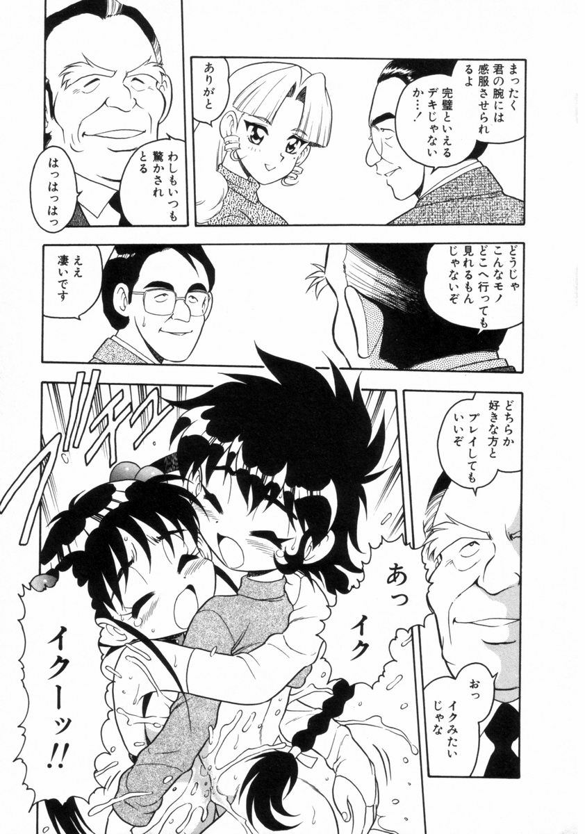 Blue Heaven 2 page 9 full