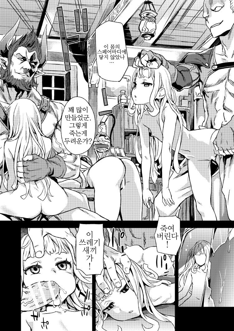 Victim Girls 20 - The Collapse Of Cagliostro page 4 full