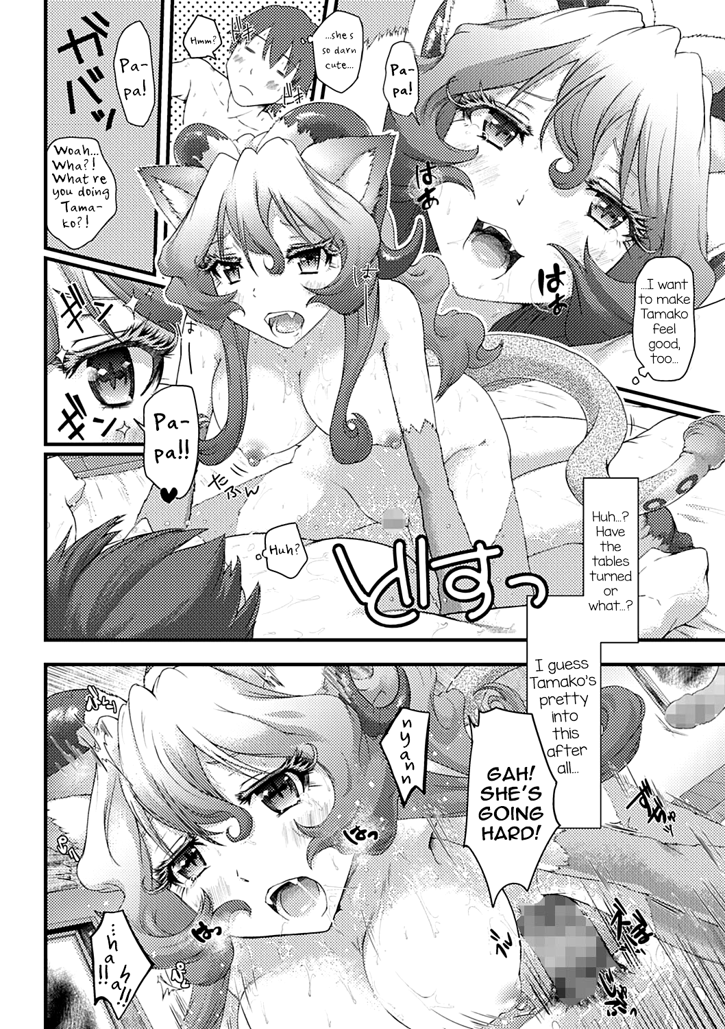 Kawaii Shinryakusha page 12 full