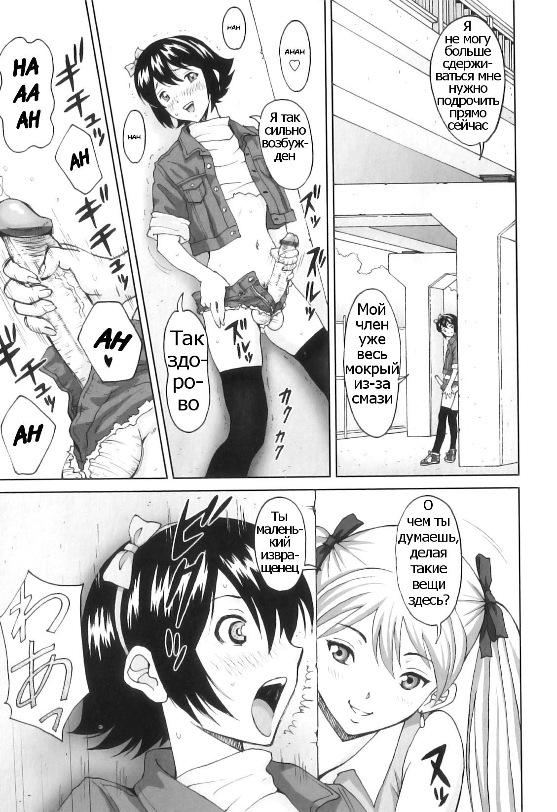 Tokimeki no Shin Seikatsu | Heart-Pounding New Life page 10 full