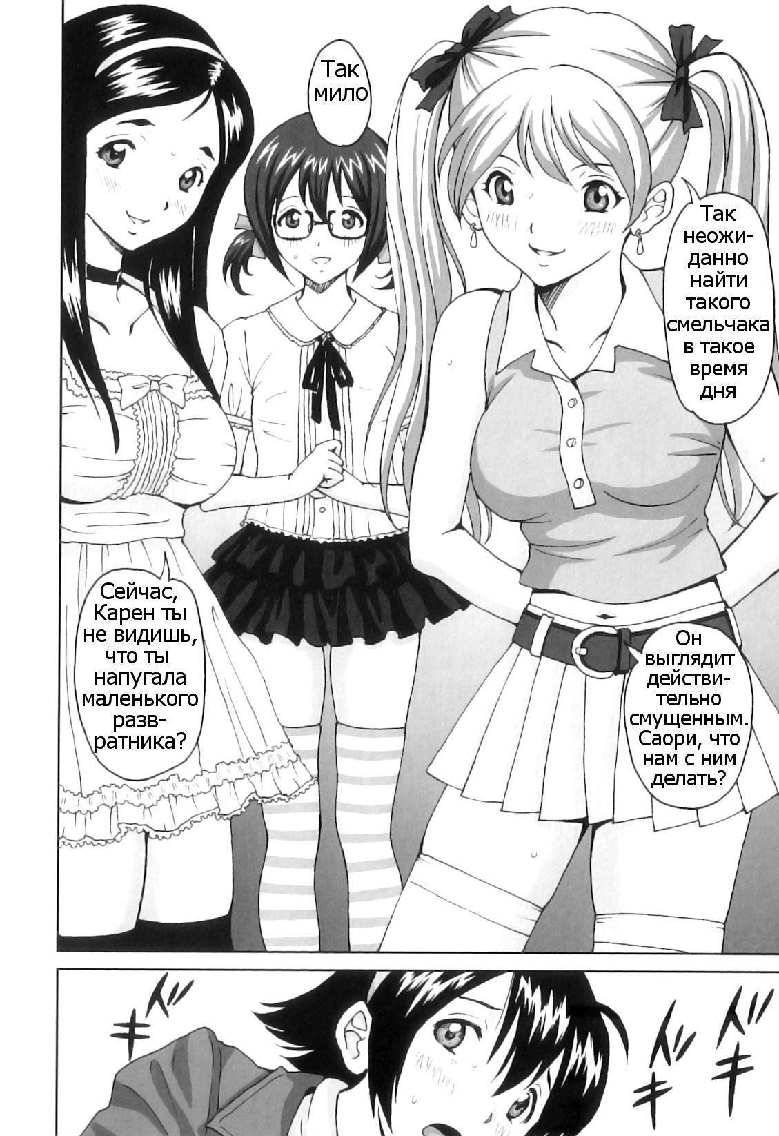 Tokimeki no Shin Seikatsu | Heart-Pounding New Life page 11 full