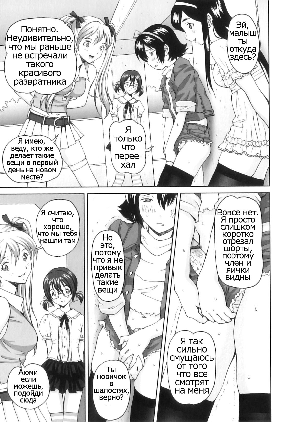 Tokimeki no Shin Seikatsu | Heart-Pounding New Life page 12 full