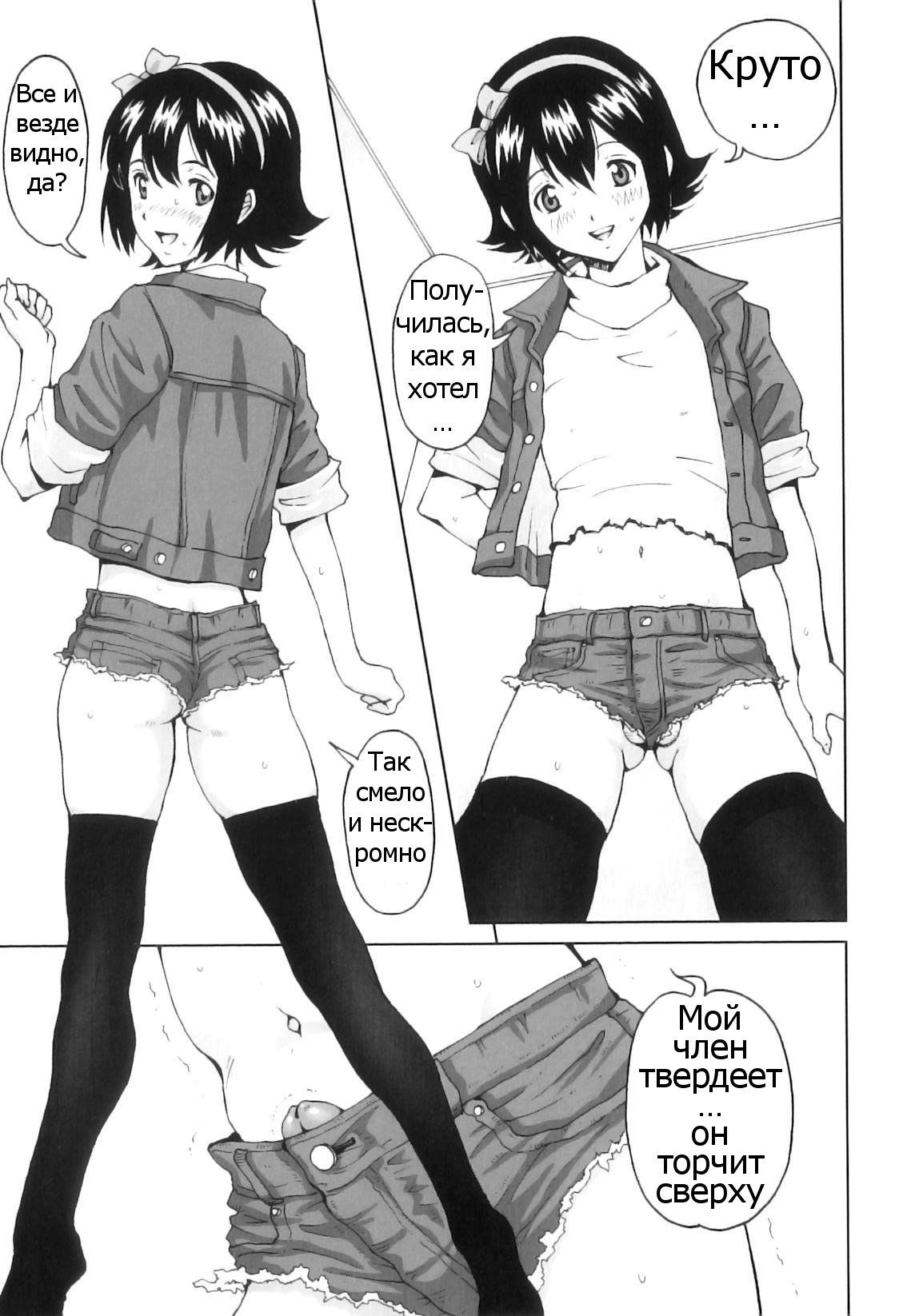 Tokimeki no Shin Seikatsu | Heart-Pounding New Life page 8 full