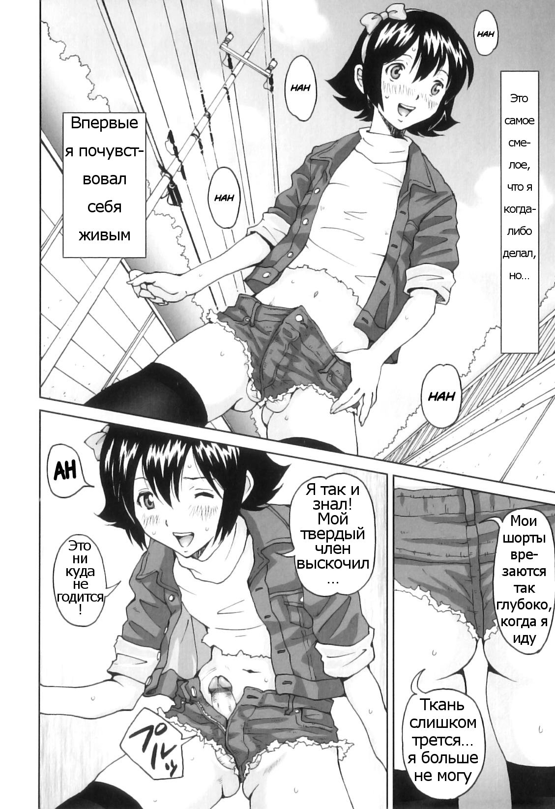 Tokimeki no Shin Seikatsu | Heart-Pounding New Life page 9 full