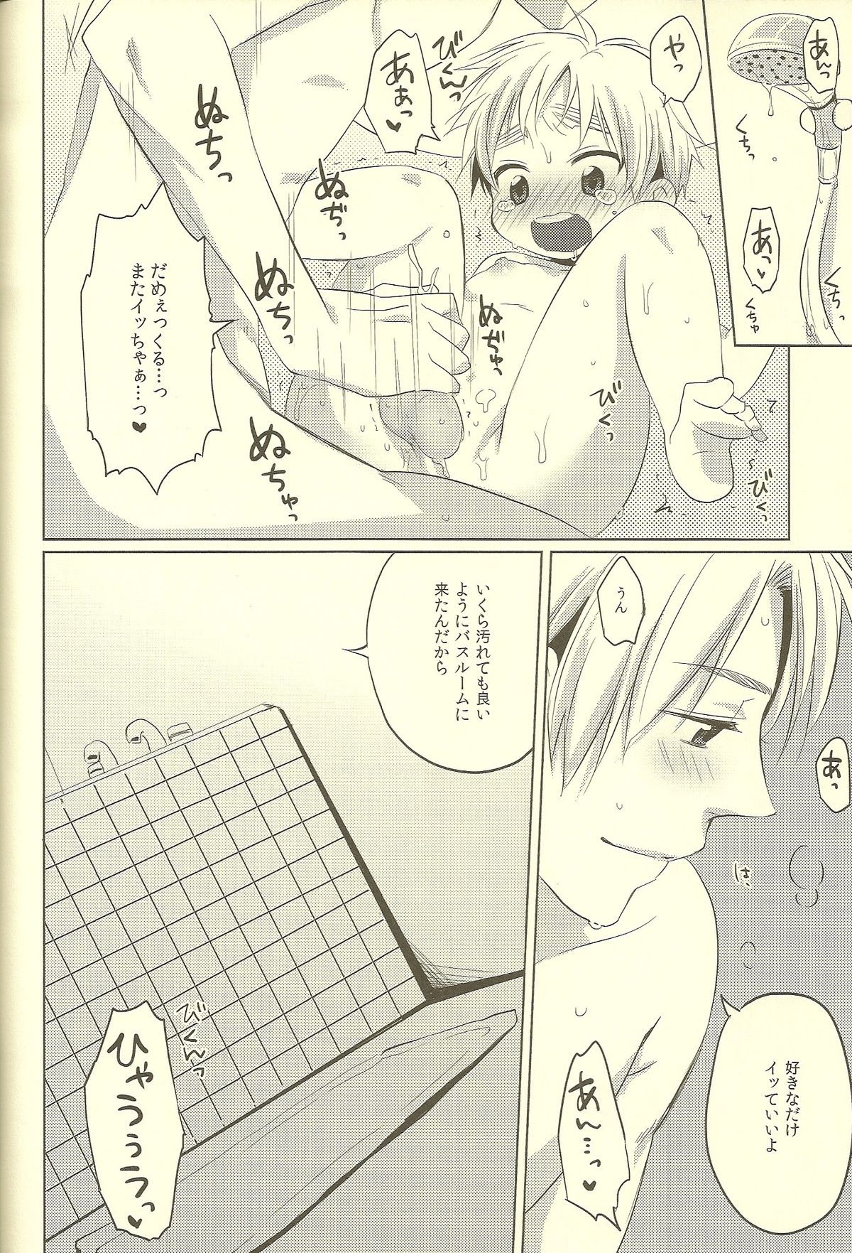 Milk Shake page 12 full