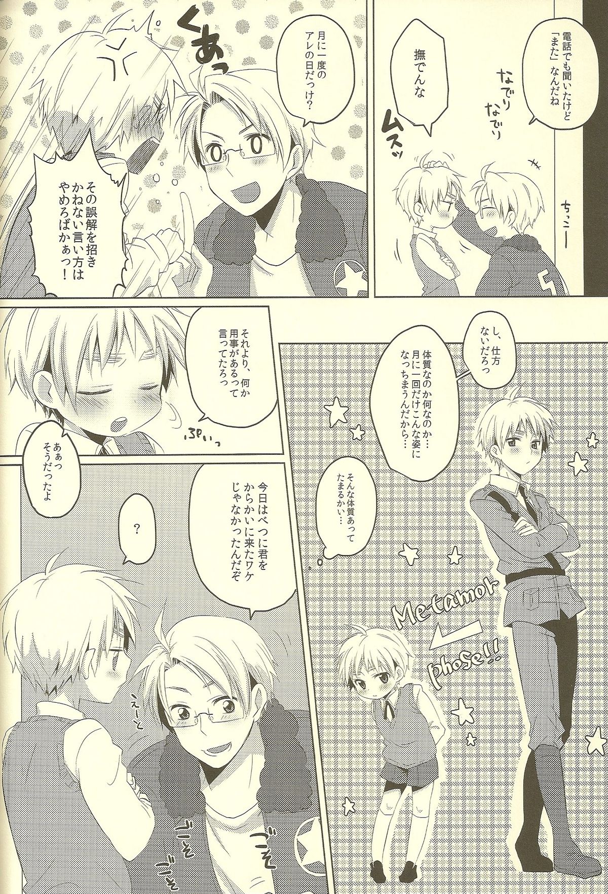 Milk Shake page 6 full