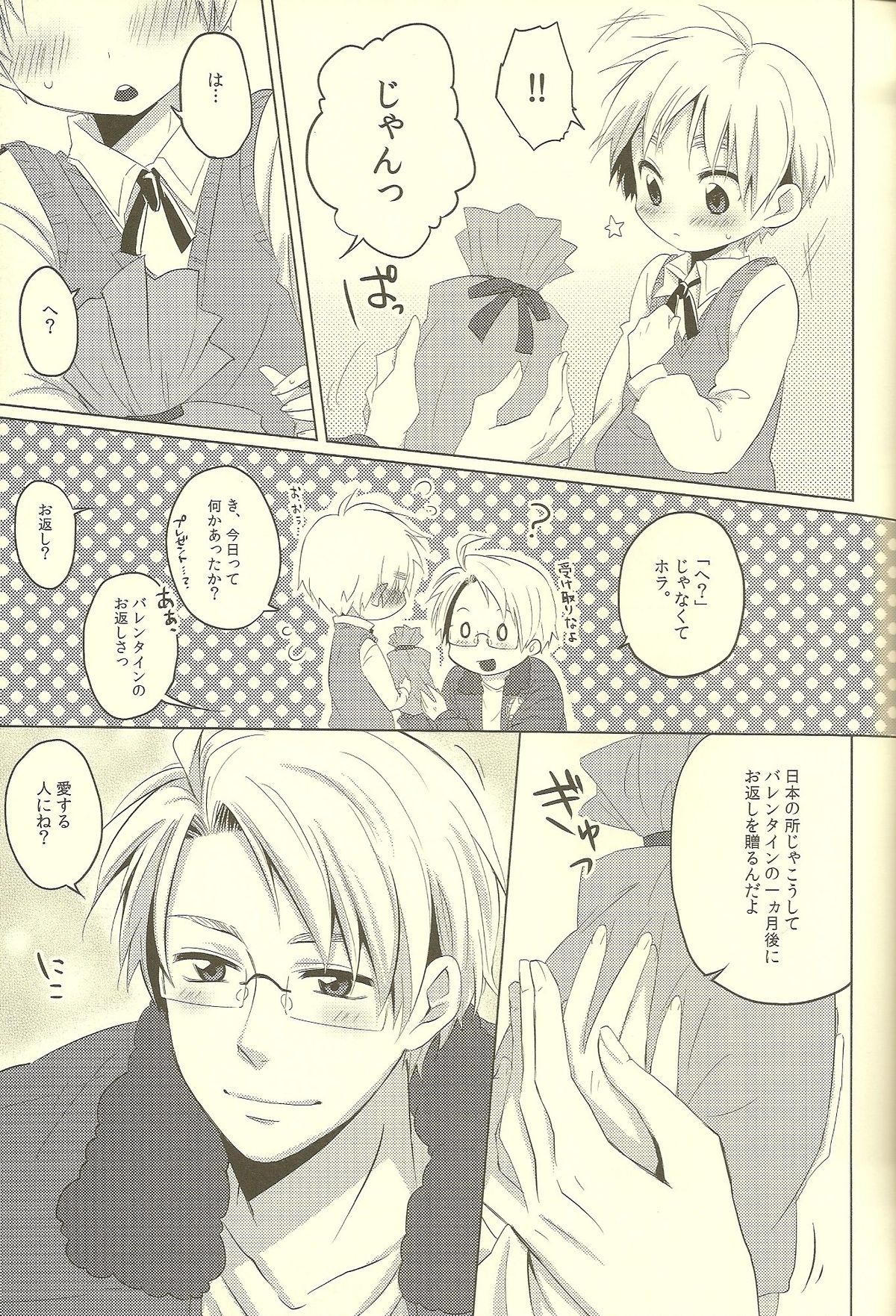 Milk Shake page 7 full