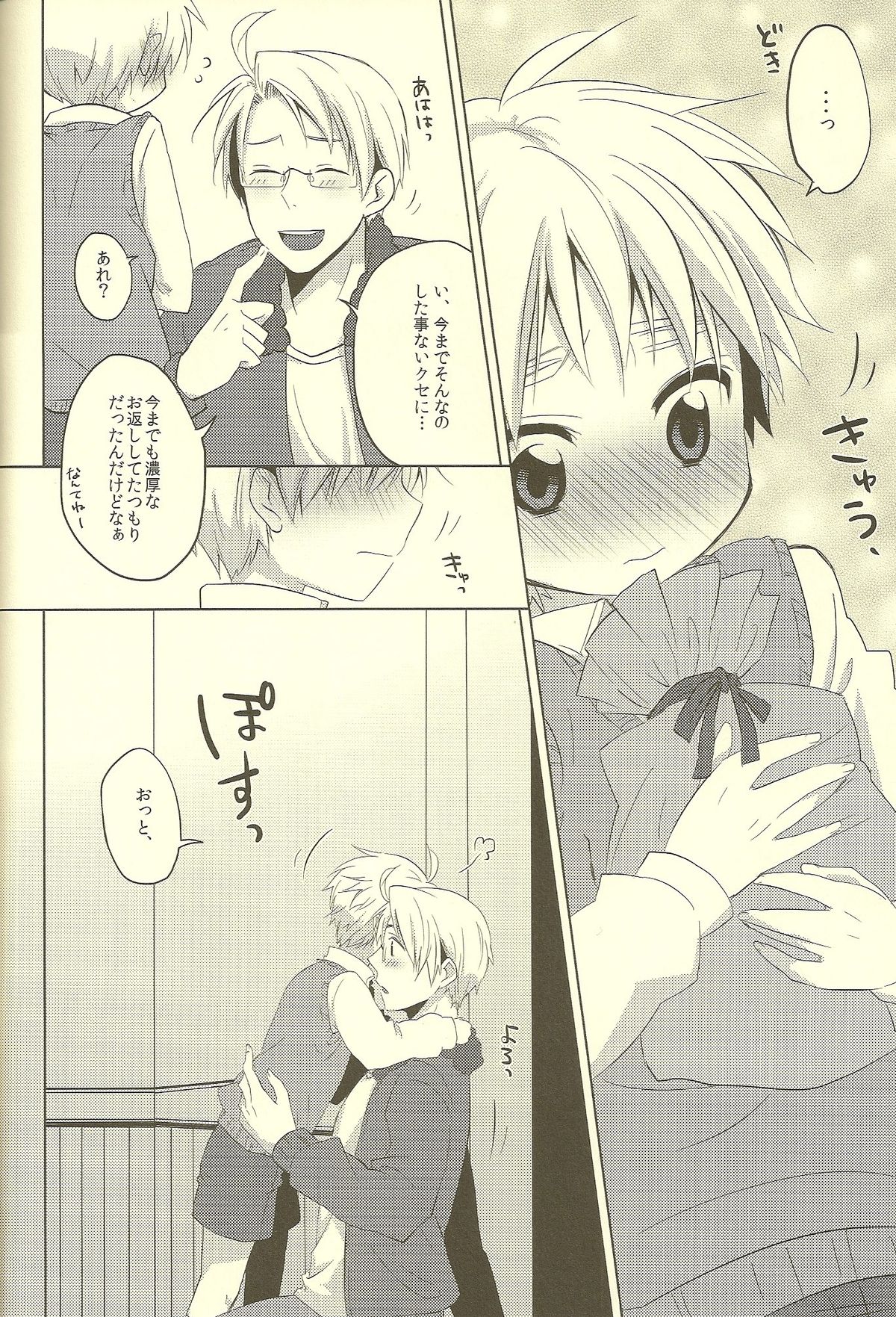 Milk Shake page 8 full