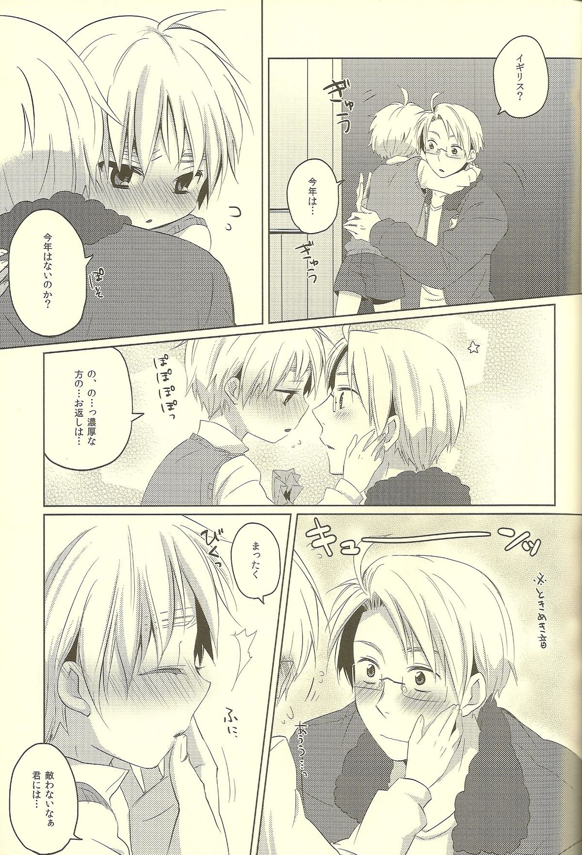 Milk Shake page 9 full