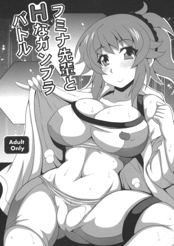 (SC65) [Leaz Koubou (Oujano Kaze)] Fumina Senpai to H na Gunpla Battle (Gundam Build Fighters Try) cover