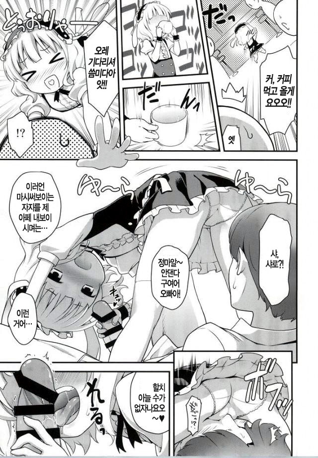 Gochuumon wa Shitagi desu ka? page 11 full