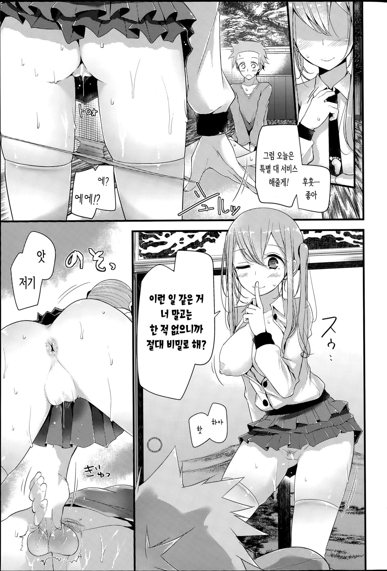Ashi-Koki Reflexology page 11 full