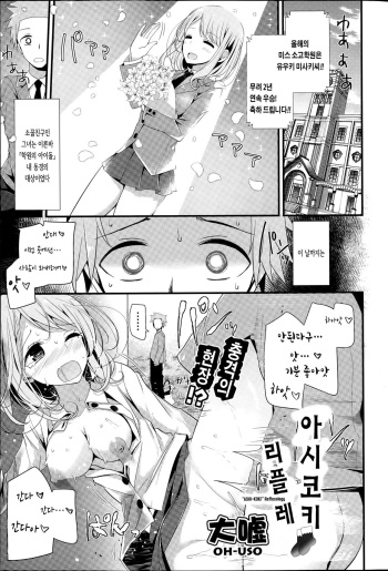 [Oouso] Ashi-Koki Reflexology (COMIC Potpourri Club 2015-08) [Korean] [CRONG] cover