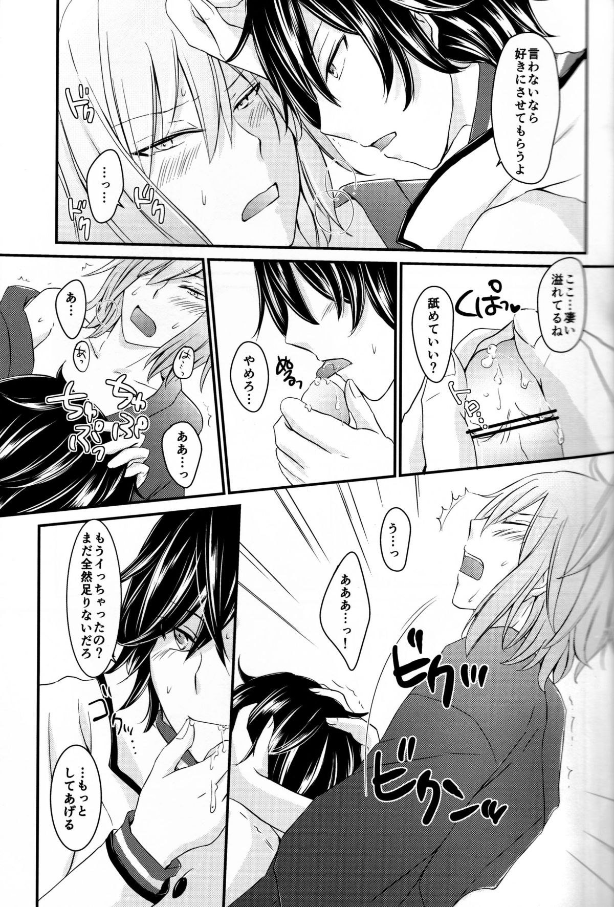 Ryuu no Himegoto page 11 full