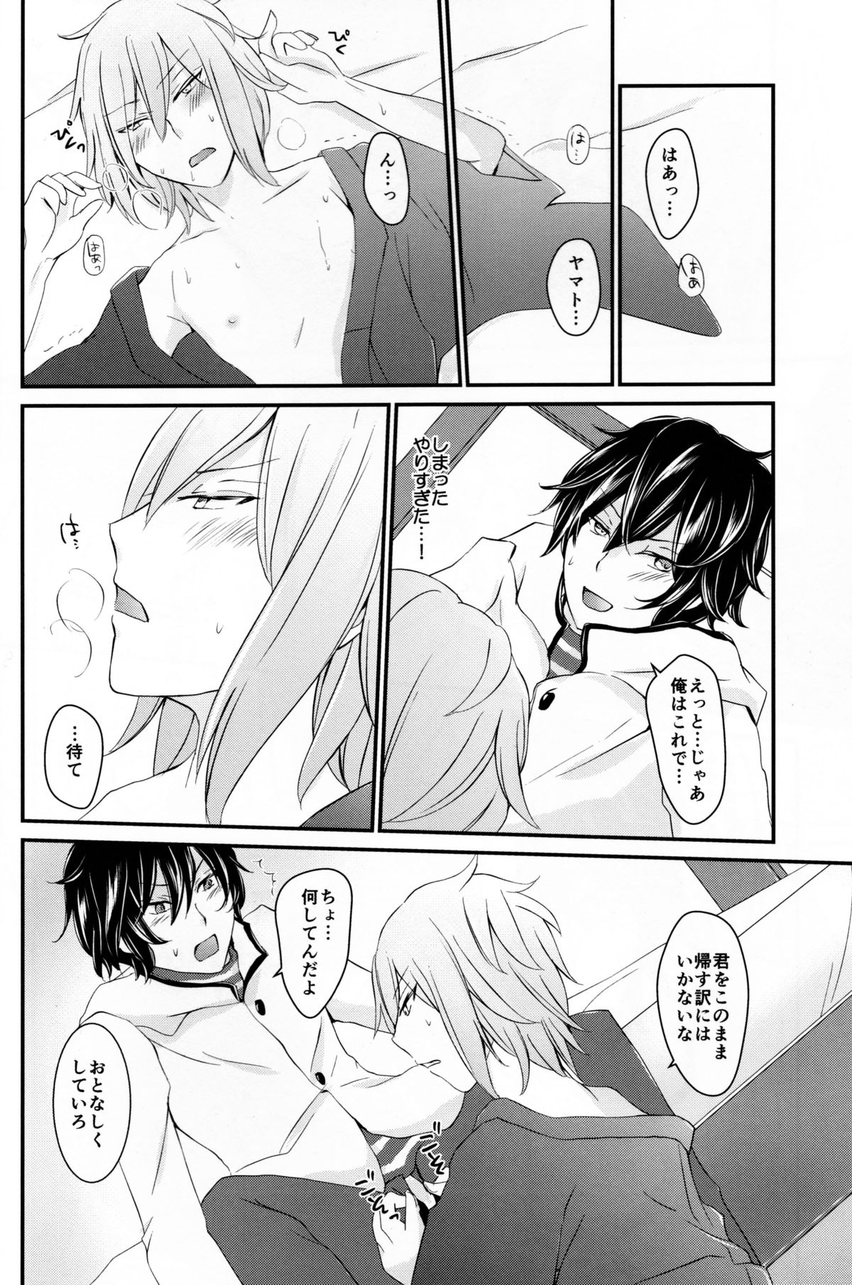 Ryuu no Himegoto page 12 full