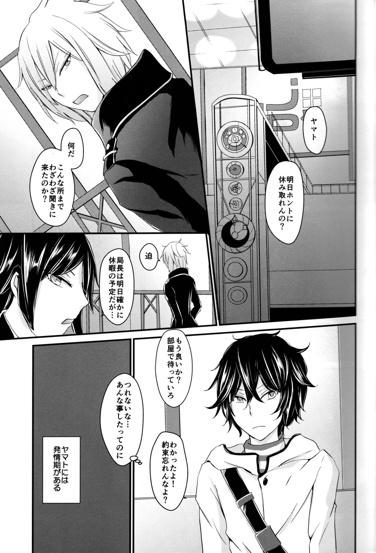 Ryuu no Himegoto page 5 full