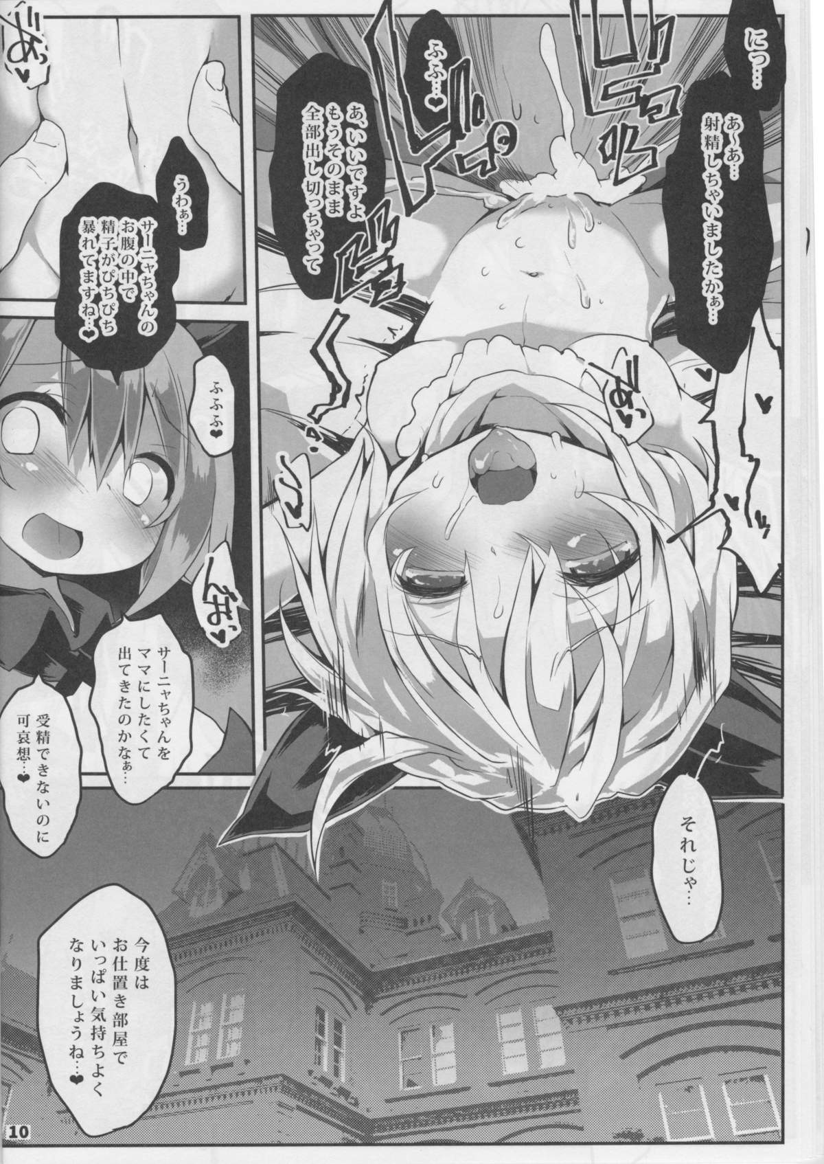 BULLOCK page 11 full