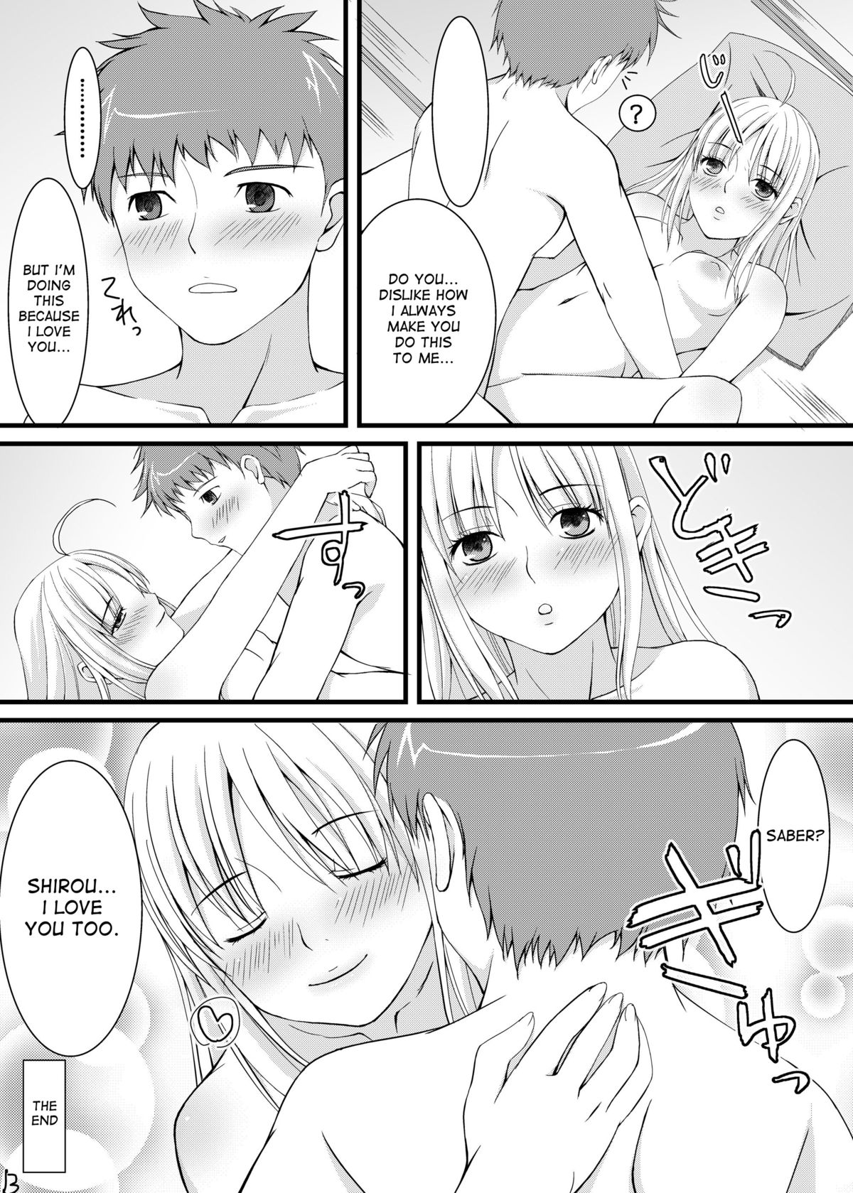 Saber to Itsumademo page 12 full