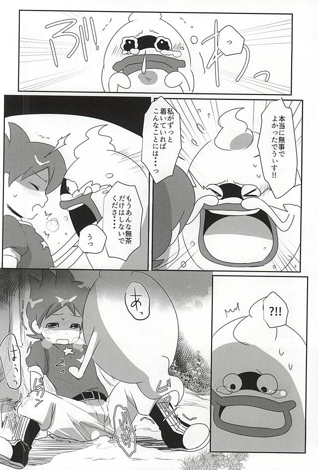 Aru Natsu no Atsui Hi page 12 full