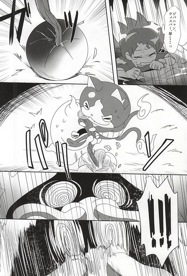 Aru Natsu no Atsui Hi page 8 full