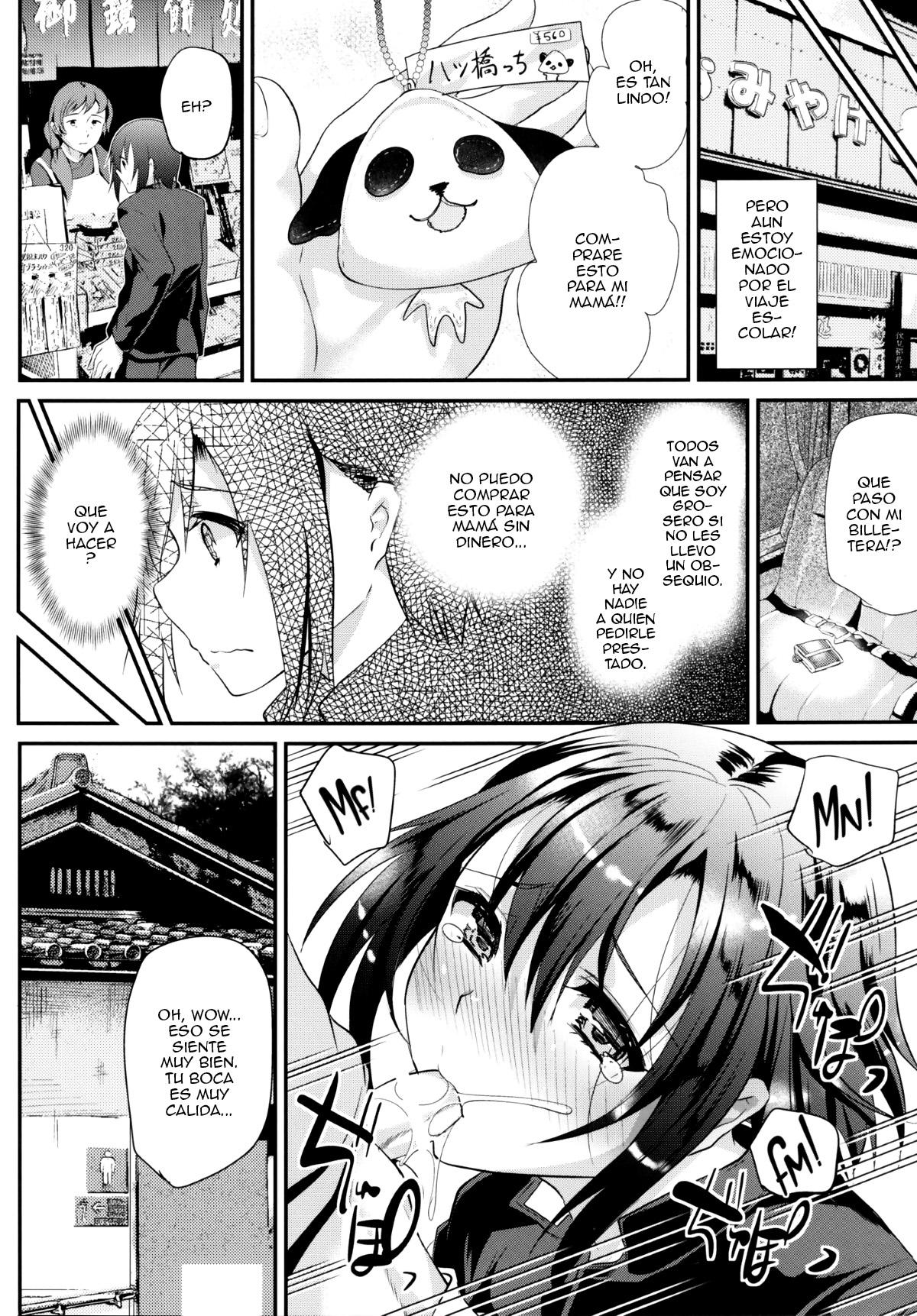Nikubenki-kun no Shuugaku Ryokou page 6 full
