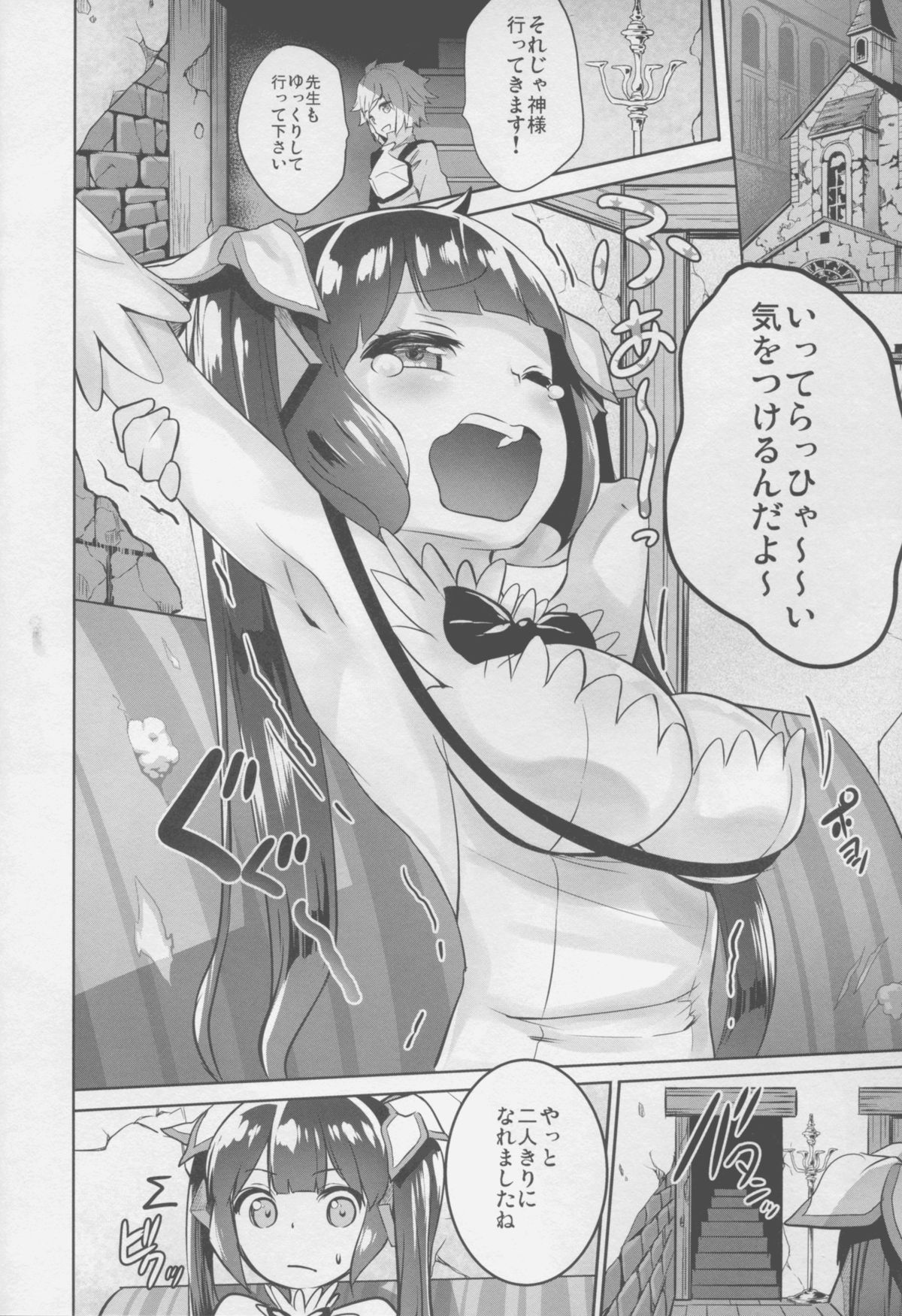 Bell-kun Gomenyo page 4 full