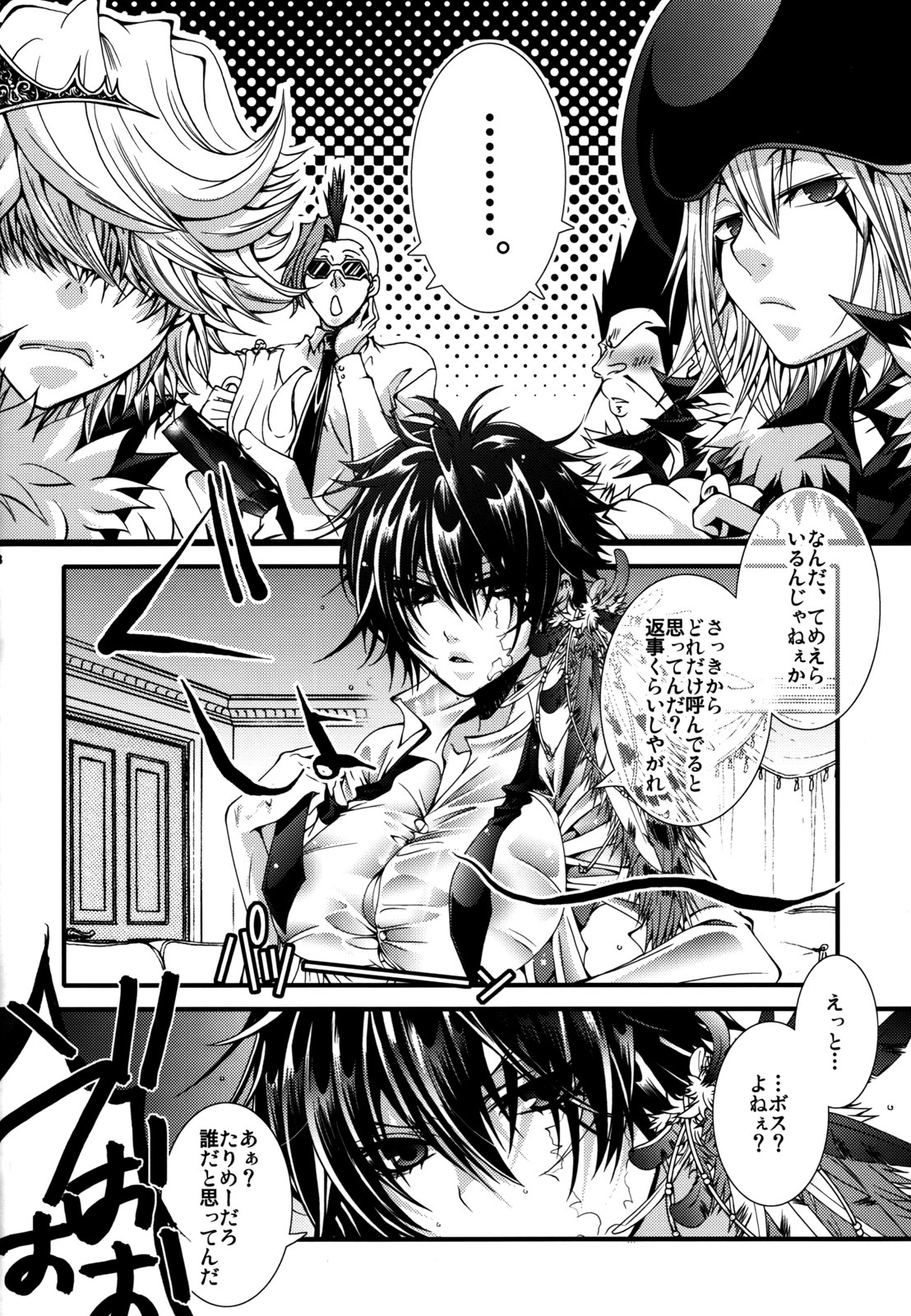 Bossdoki page 7 full