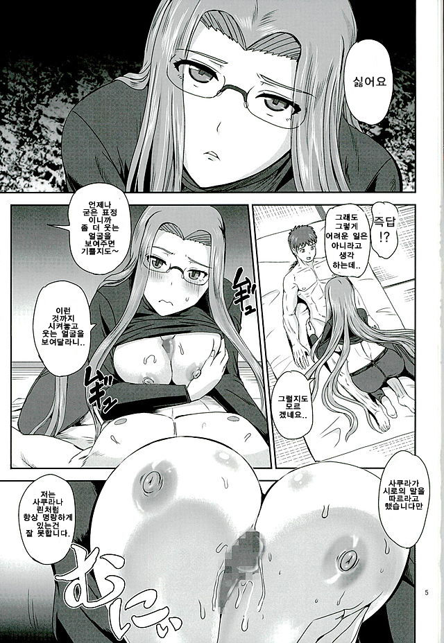 Rider's Heaven+ page 4 full