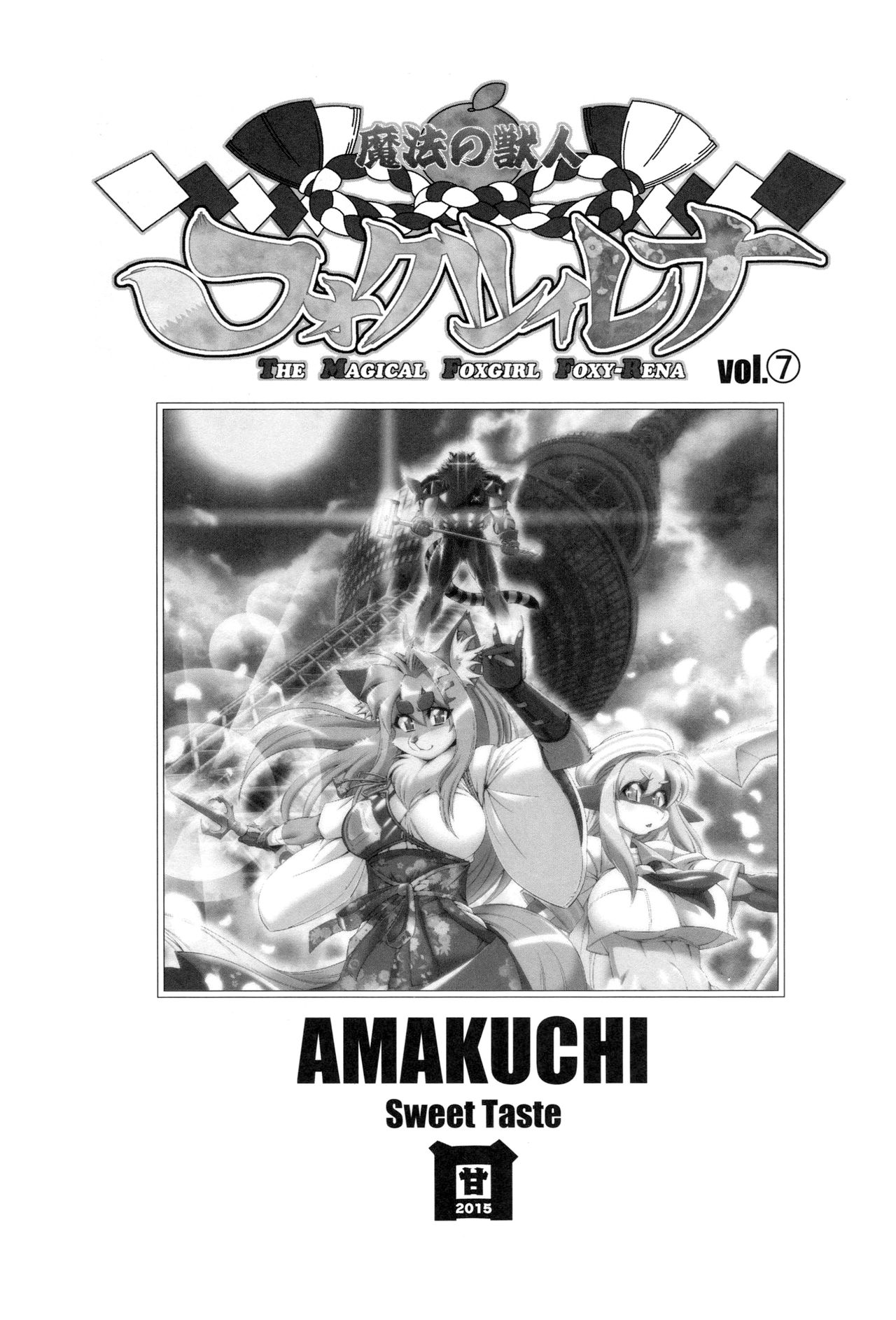 Mahou no Juujin Foxy Rena 7 page 2 full