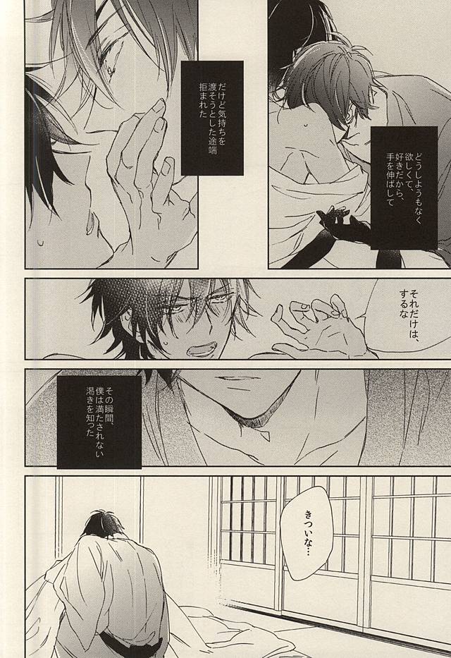 Kawaki page 11 full
