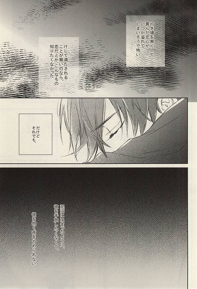 Kawaki page 12 full