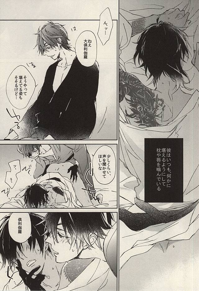 Kawaki page 2 full