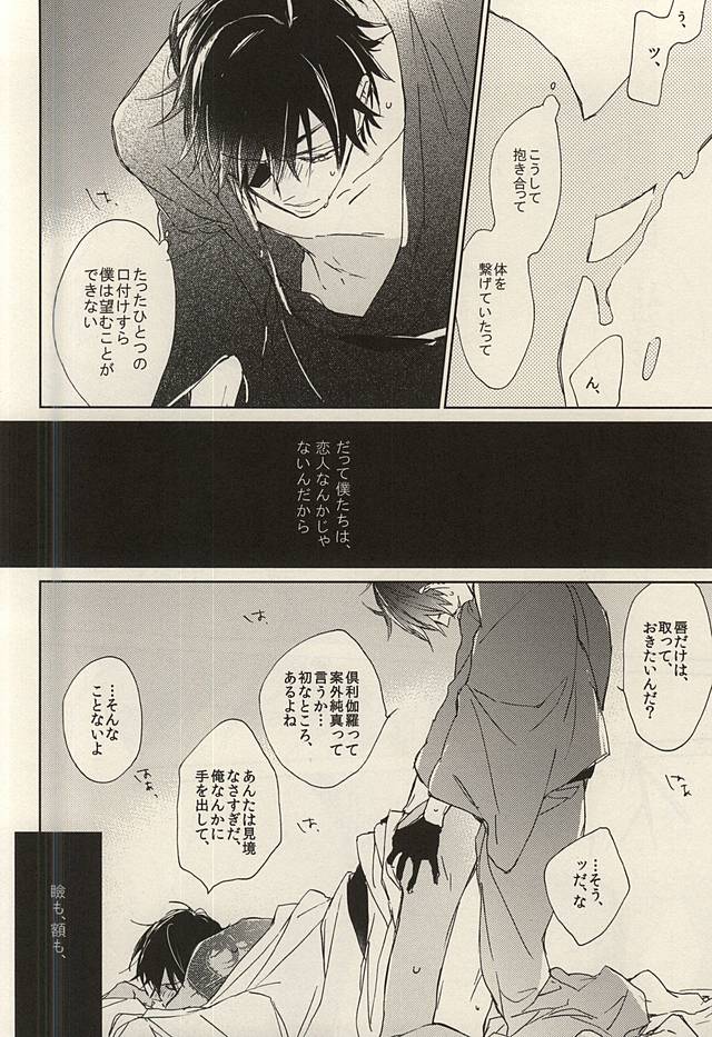 Kawaki page 5 full