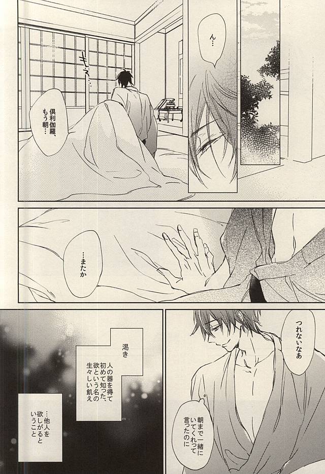 Kawaki page 7 full