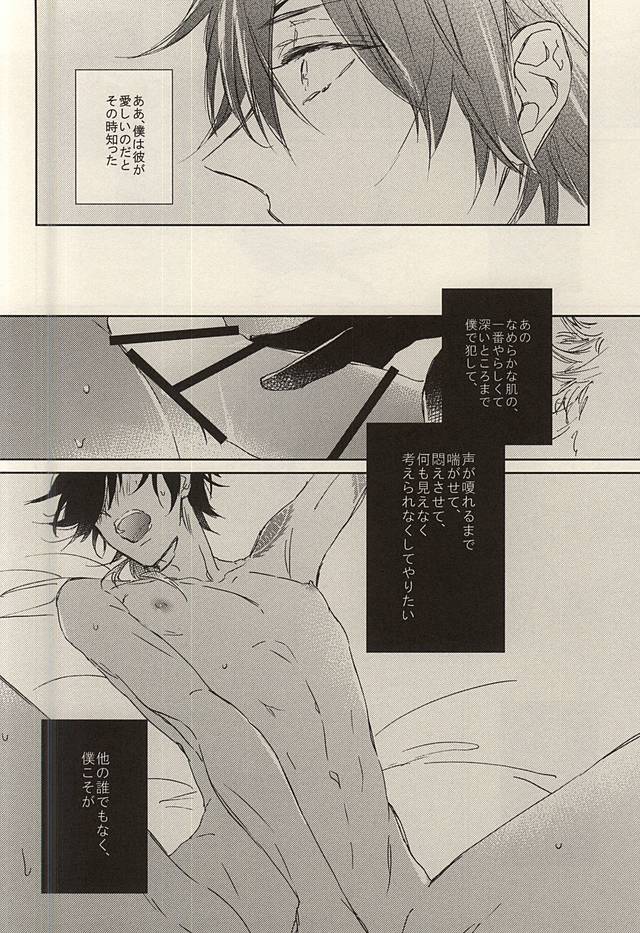 Kawaki page 9 full