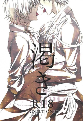 (Senka no Toki Zan) [mecoro (meco)] Kawaki (Touken Ranbu) cover