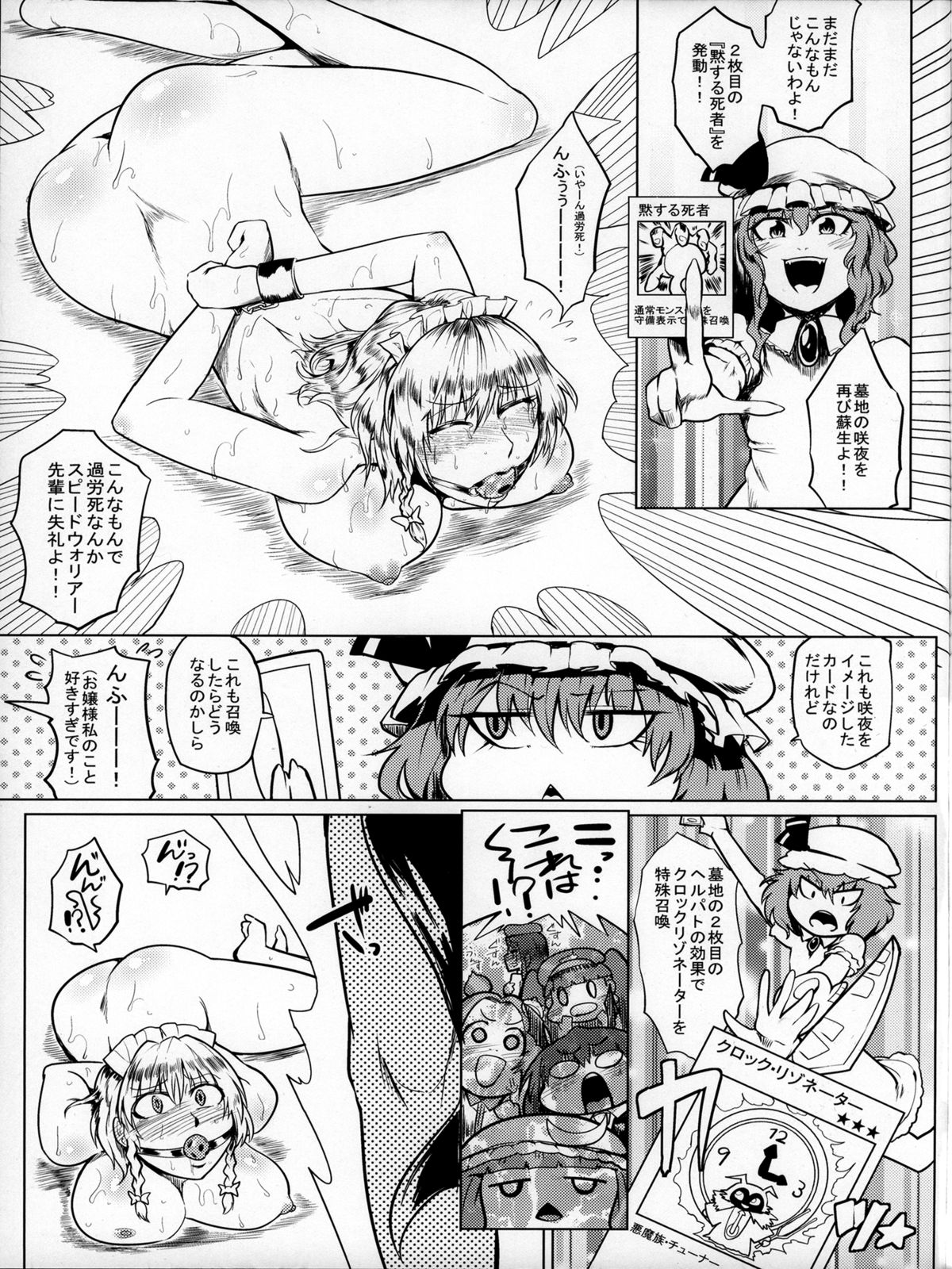 Kettou Ingi Ihen - Duelitia Sensation page 11 full