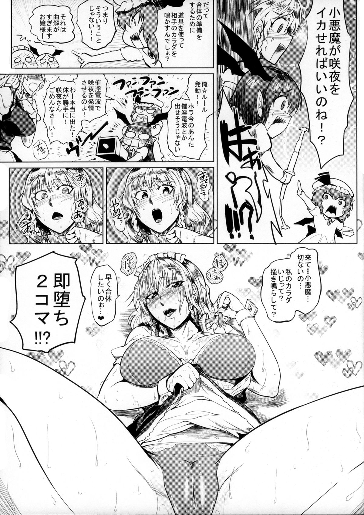 Kettou Ingi Ihen - Duelitia Sensation page 7 full