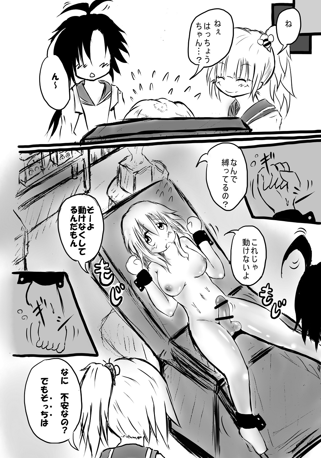 Futanari enjoys ballbreaking page 12 full