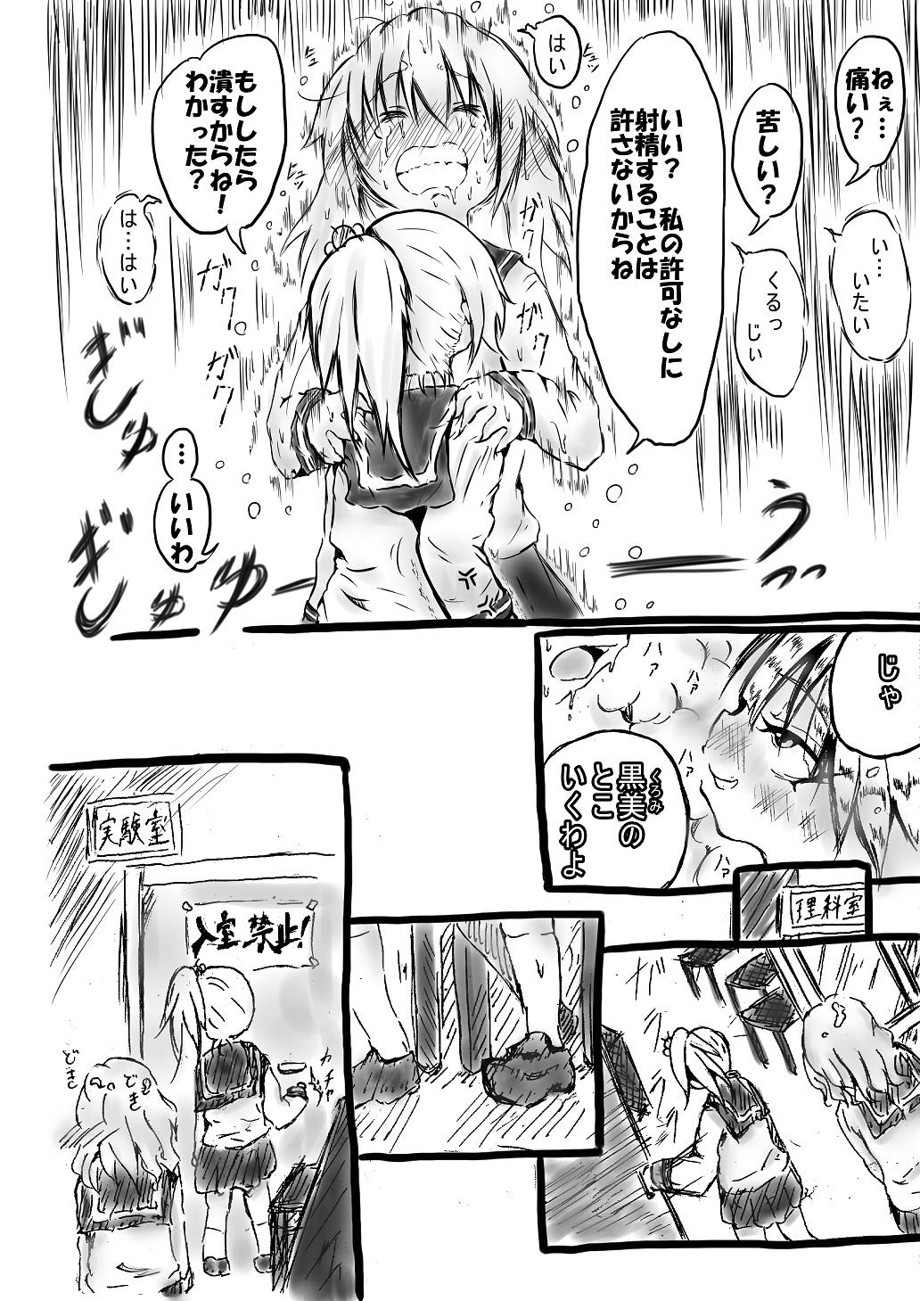 Futanari enjoys ballbreaking page 7 full