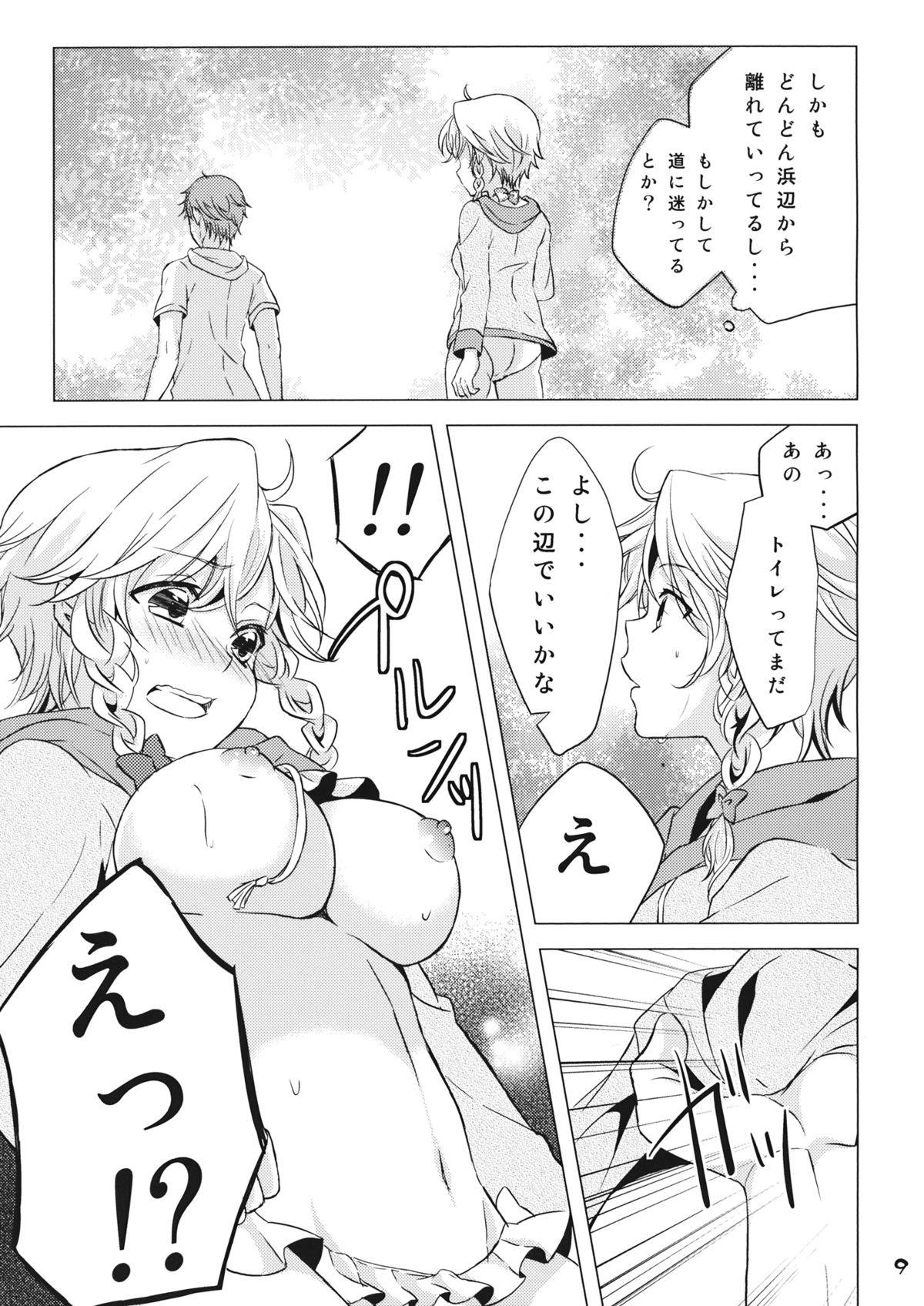 Nantettatte Idol 3 page 8 full