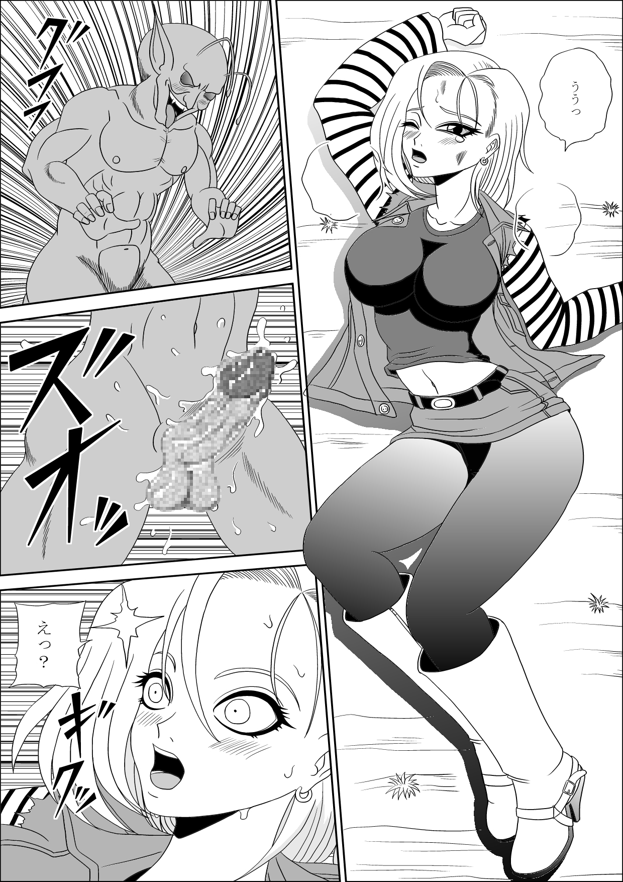 Momster Fuck! page 6 full