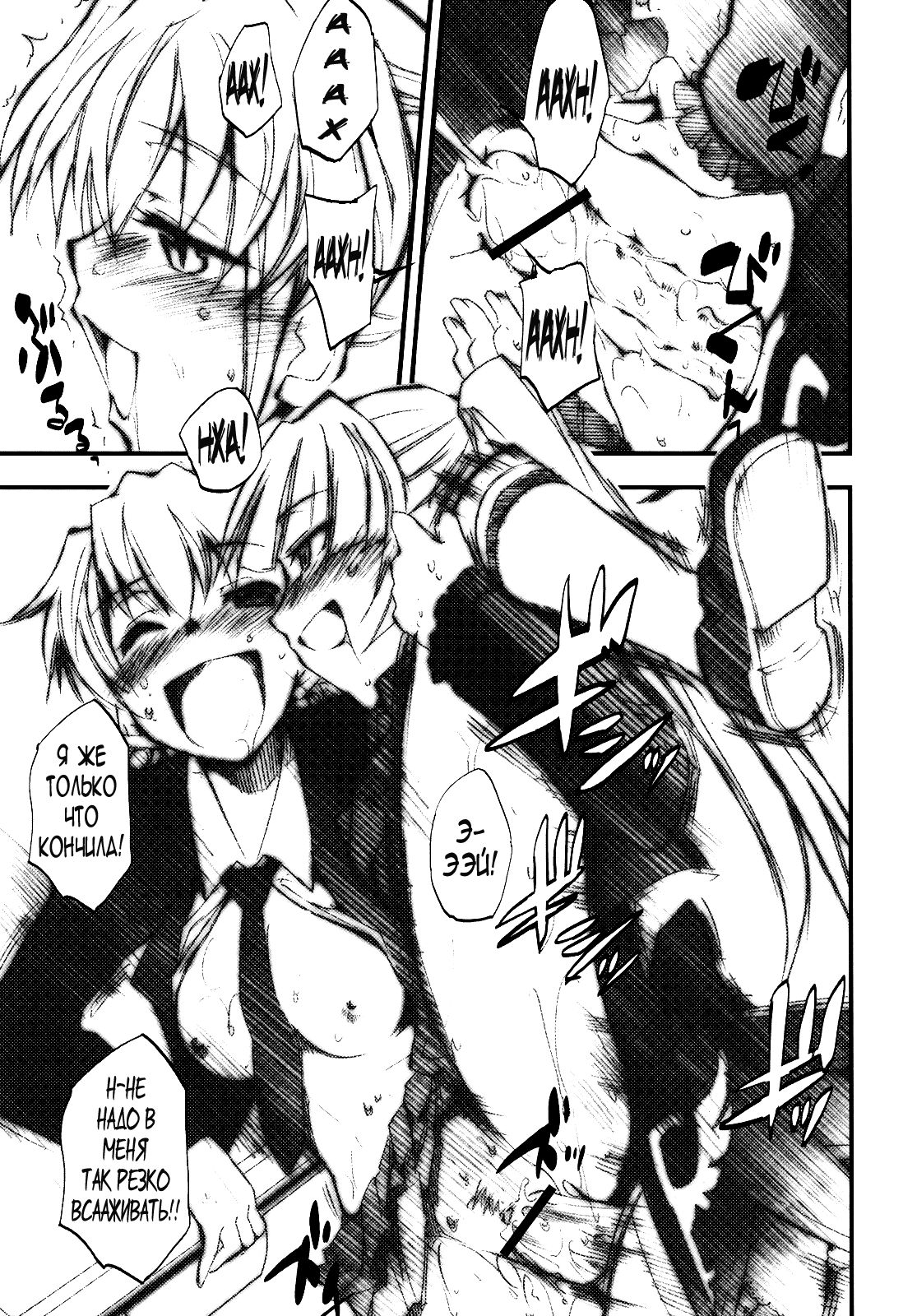 Umineko no Naku Youni Nake | Ты будешь плакать, как последняя чайка! page 11 full