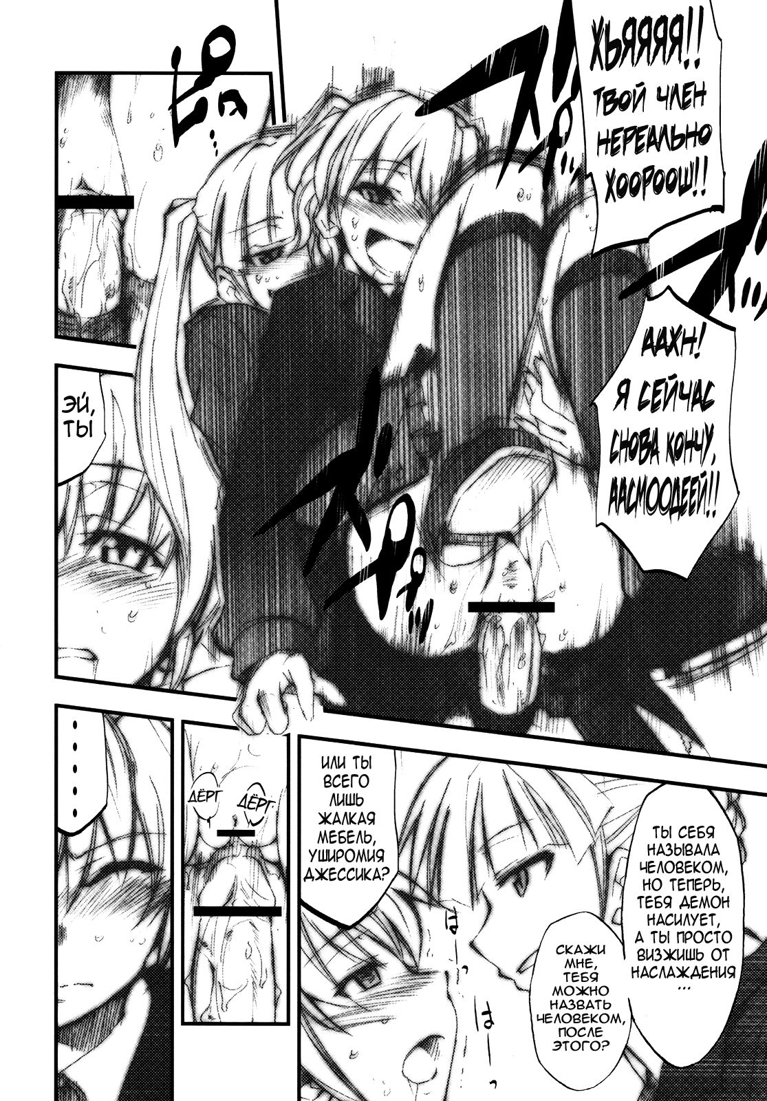 Umineko no Naku Youni Nake | Ты будешь плакать, как последняя чайка! page 12 full