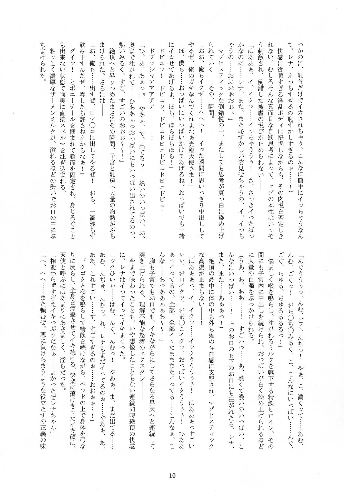 en-ciel Decade page 10 full