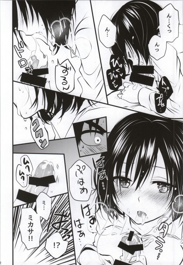 Kawaii... no de shingeki suru page 11 full