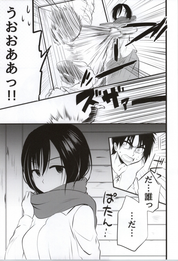 Kawaii... no de shingeki suru page 4 full