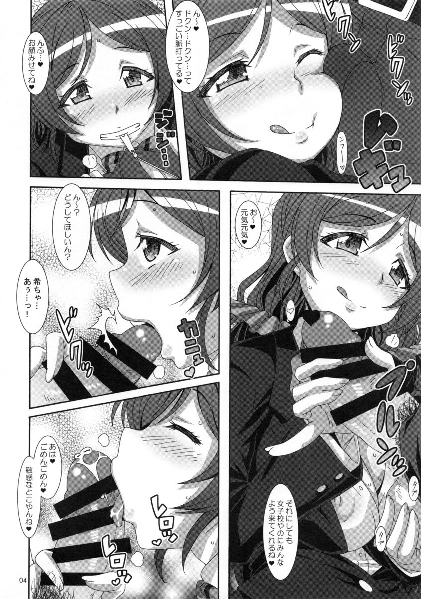 LOVE rub Spiritual page 3 full