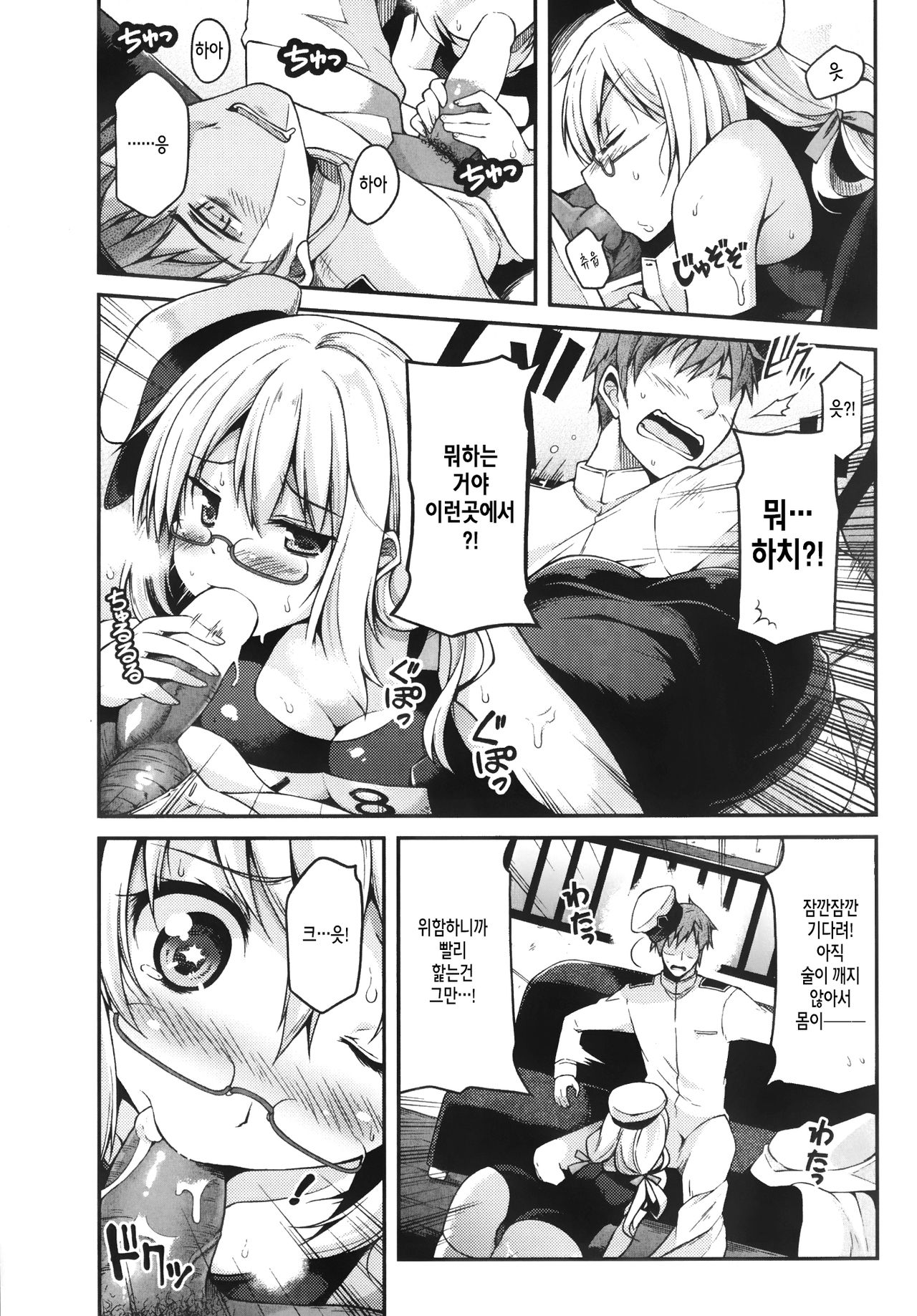 Hacchan no Mattarito shite Yawaraka na Danke page 5 full